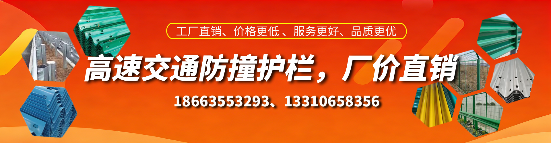 汕头防撞护栏生产厂家